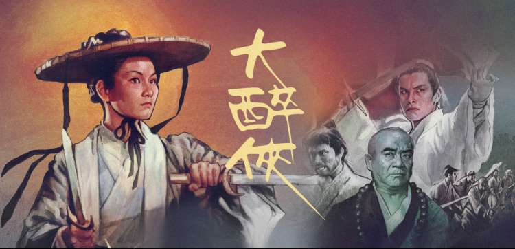 快活影院 动漫新番 星穹编年史