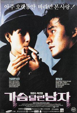 快活影院 电影 烈焰突围
