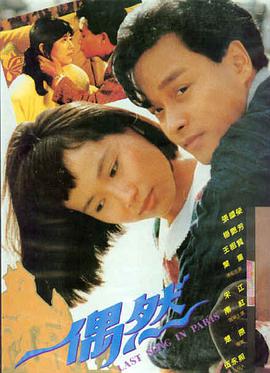 快活影院 电影 旧梦回声